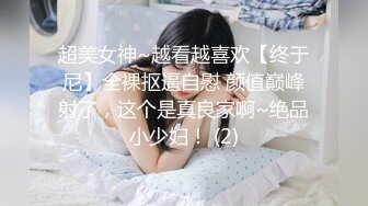 【变装勾引】小奶牛变装 勾引老公 精液内射～