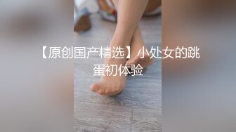 36秒手势丝袜嫂子的引诱