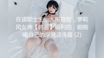 深夜打工时 和女高中生单独相处！对着纯洁小穴出手 敏感到令我讶异