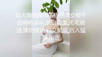 PUA约啪眼镜妹大学生，看上去老实巴交没想到口交的样子那么反差，还挺有感觉