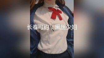 白虎一线天【真实约学生妹】极品名器，学生妹酒店开房，无套啪啪连干两炮，香艳刺激