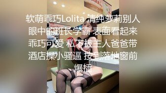 典型好白菜让猪拱身材纤细娇小美女与四眼胖男开房连打2炮女上位自己动美女老猛了看不出这么骚