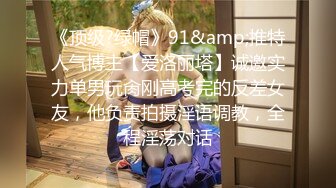 8/31最新 清纯乖巧美少女身材很棒搔首弄姿紧致嫩穴揉搓全裸诱惑VIP1196