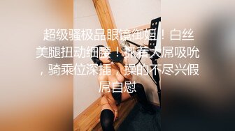 反差婊王者泄密-星级酒店内CK内裤帅哥操肉丝袜美女