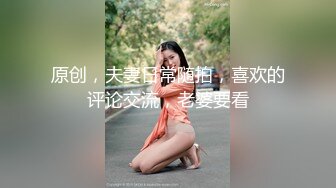 STP15328 黑衣苗条嫩妹，穿上开裆黑丝口交上位抱着屁股操，口交插嘴搞了1个多小时