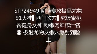 理想恋爱型女朋友，高颜值苗条身材美女尾随她嘘嘘，说真的，这小穴美美哒一线天，干净整洁的木耳！1