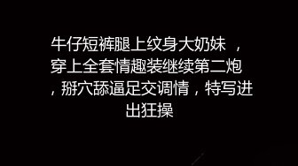 真实破处极品嫩妹被大屌破处，那种被小穴紧紧包裹的感觉简直爽翻天，处子之血缓缓流出！