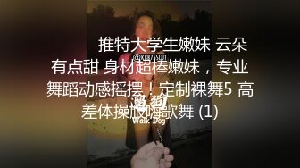 推特人气博主【NICC】全球粉丝精品投稿，良家自拍、群P淫乱、人前露出~各种分享【441V】   (272)