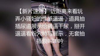 极品泄密流出 抖音12万粉丝网红在校美女大学生张人自慰性爱不雅自拍视频