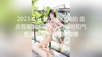 2024年3月重磅最正宗校花【被遗忘的小猫】眼镜妹反差婊，白瘦幼被无套，喷血推荐极品啊！ (3)