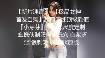 《极品女神☀️反差泄密》新时代网红可盐可甜优质清纯萝莉美少女lewd私拍完结，主打一个嫩各种啪啪SM调_教纯纯人形小母狗 (16)