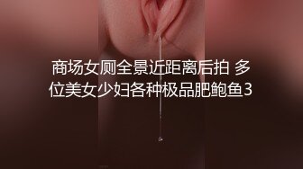 超顶级NTR绿帽人妻，白皙大奶少妇【JC夫妇】订阅私拍，诚邀各界实力单男3P多P舔屁眼啪啪，刷锅狠人 (19)