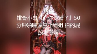 【新片速遞】 白色巨乳骚妹妹口活，一口吃掉18CM，龟头都被弄出了好多水水！