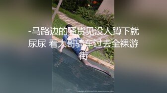 《顶级㊙️泄密☛无水速递》露脸才是王道！19岁人间尤物黄金比例身材E奶模特【夏X瑶】不雅私拍~被性学家各种啪啪