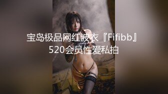 金发丰满人妖光滑肌肤肉感满满撅起屁股后入插入菊花爆射肛门里