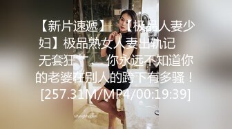 极品巨乳前女友~大白奶子直接能把人晃晕晕~看着就来劲，非常奈斯~下面BB也很多水~此奶真是人间尤物，爱了爱了！