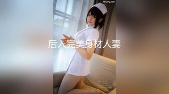 后入灰丝翘臀老婆