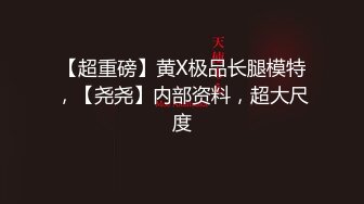 【網曝門事件】最近火爆朋友圈600分女孩淫亂群P不雅視頻流出 挑戰更強極限 高清完整版