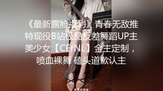 约炮酒店前台收银~无套口交中出~对着樱桃小嘴狠狠抽插~真是女人不骚男人不爱！越骚就越快乐！