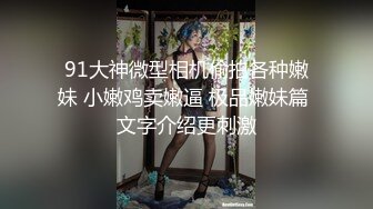 大长腿外围妹穿上黑丝坐在身上舌吻调情拨开内裤摸逼特写口交