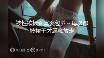 国产麻豆AV MDX MDX0133 近亲乱伦职业脱衣裸聊 沈娜娜