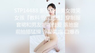 ★☆《约操良家少妇㊙️反差白富美》★☆很有气质的美女一天不操逼逼就难受 逼紧水又多 被无套输出 表情舒坦 反差娇妻后入才是最舒服 奶大屁屁肥 鲍鱼粉嫩 操着舒坦