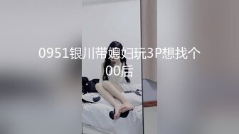 3p调教骚母狗系列1 屁股都打红了