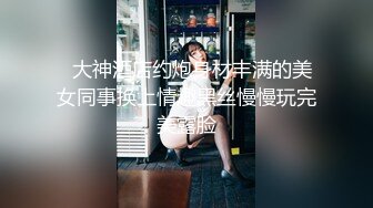    顶级美腿大学生兼职外围清纯眼镜美女，外表纯纯却骚的很 ，坐在身上各种摸 ，吸吮大屌妹子很享受 ，骑乘抱着屁股猛顶