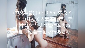 《百度云泄密》被闺蜜曝光的美女空姐下班后的淫乱私生活 (19)