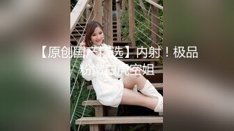 【新速片遞】  绿帽大哥的绝美人妻轻熟女老婆，被自己小弟狂艹，大鸡吧枪枪到底，顶入子宫插的白浆直冒！[823.12M/MP4/00:58:30]