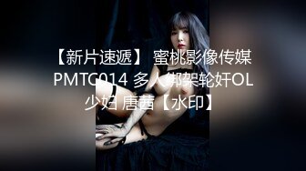 高门槛梦幻联动，顶级绿帽网红大咖联手【小魔女】私拍，嫩乳嫩鲍群P白富美3飞4飞