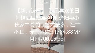 【SM】推特大神溜肉段S最新VIP付费视频捆绑炮击白袜母狗