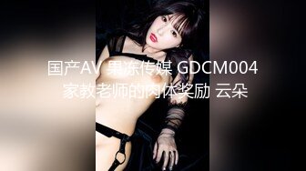 21岁美乳少女以为自己这次当女王结果还是只能当一条小母狗【下篇】