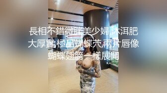 【风韵淫妻御姐】棉花糖糖性感灰丝透肉情趣女仆 眼镜淫娃被肉棒控制 女上位骑乘宫口吸茎 内射阴道白色精浆