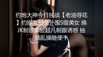 夫妻约炮单男，绿帽男拍摄，看着老婆被操嗷嗷叫