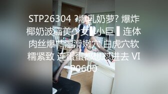 排骨哥重金约啪高颜值年轻性感大学美女 身材好有气质,干逼也听话