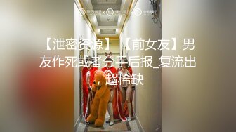 骚秘书为老板服务最后却欲求不满