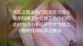 轻熟女的诱惑露脸发骚，自己抓着奶子舔，丝袜高跟大肥逼，自己抠的好刺激，道具抽插蹂躏冒白浆，高潮不断