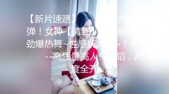 【国产版】[ID-5293]小洁 女幼师出轨家长被捉奸在床 爱豆传媒