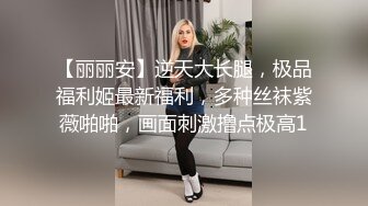 《顶级网红私拍泄密》身临其境系列秀人顶流女神模特【安然】突破底线露脸露三点与摄影师互动这私处真的极品