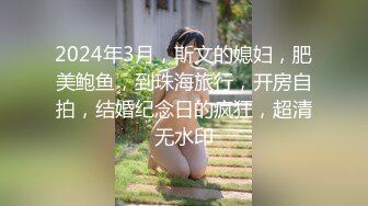 秀人网 唐安琪 剧情 修理工上门维修冰箱 胁迫 啪啪