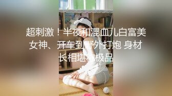 STP26039 兔子先生TZ-055《秘密女搜查官》拘束拷问淫乱中出