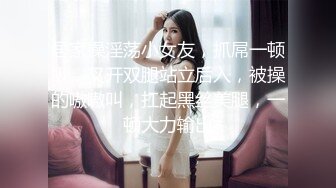 【超美颜值??美艳女神】秀人超人气女神『杨晨晨』最新高价自购剧情《女邻居的诱惑》后入强操 高清720P原版无水印