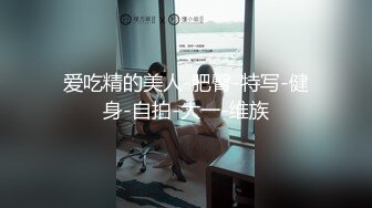 ★☆全网推荐☆★“再插深一点，对着我的子宫好受精啊”嘤嘤嗲音，各种淫语，推特极品嫩逼女神【淘淘】定制，各种道具紫薇放尿，撸点超高 (2)