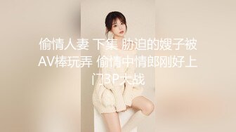 小仙女姐姐可御姐可萝莉顶级女神〖姜兔兔〗你的女神我的母狗~小母狗越是被羞辱越喜欢，被大鸡巴爸爸顶穿 (7)