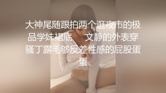 -女儿在看黄色动漫，撩起裙子在自慰，被发现，屁股高高翘起，狠狠干，扒开内裤，猛超无毛嫩穴