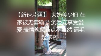 天津TS王曦儿：直男接受身份了我的身份、很大很猛草的很爽，来回换姿势，被掰弯了！