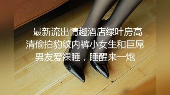 [亞洲無碼] 绝美反差婊女友，看似清纯可爱的女友，在床上其实一个十足的大骚逼，只要有鸡巴就能艹她！[RF_MP4_18MB]