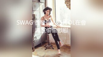 爱豆传媒IDG5511外表甜美学生妹淫荡肉体服务