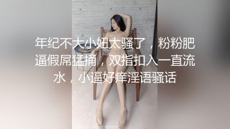 STP23044 火辣身材极品美乳刚播小姐姐  黑丝高跟鞋道具骑坐  肥穴套弄一进一出  顶级美臀极度诱惑  浴室洗澡衬